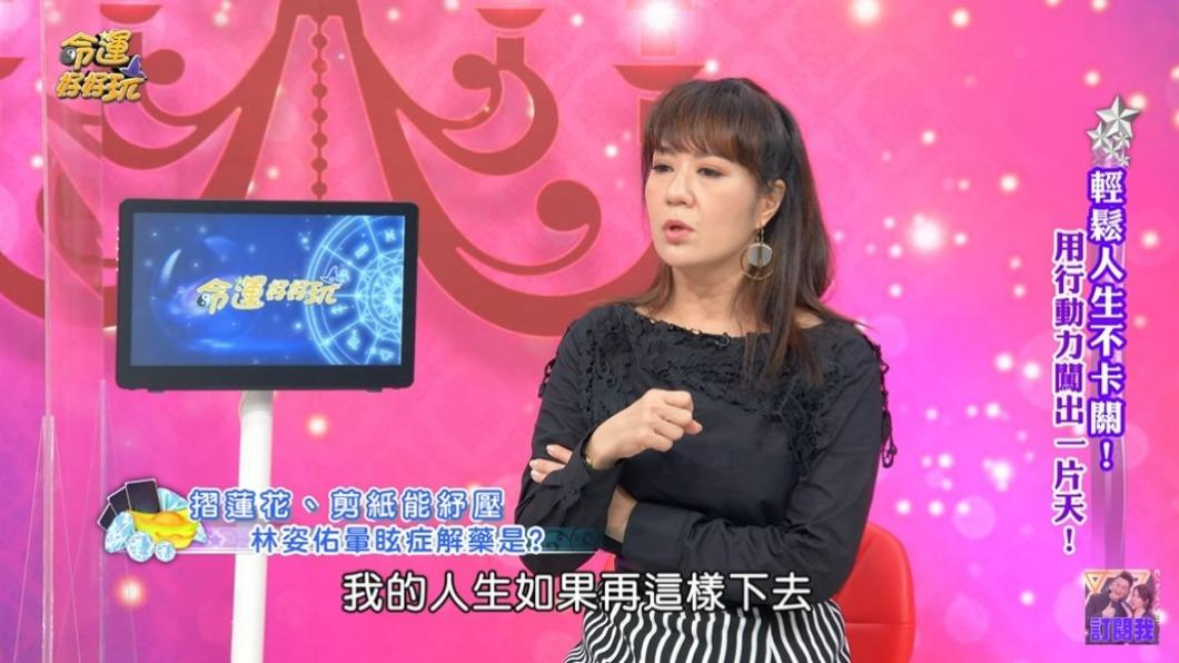 林姿佑健康亮紅燈後,思考人生下一步。(圖/翻攝自命運好好玩YouTube頻道)