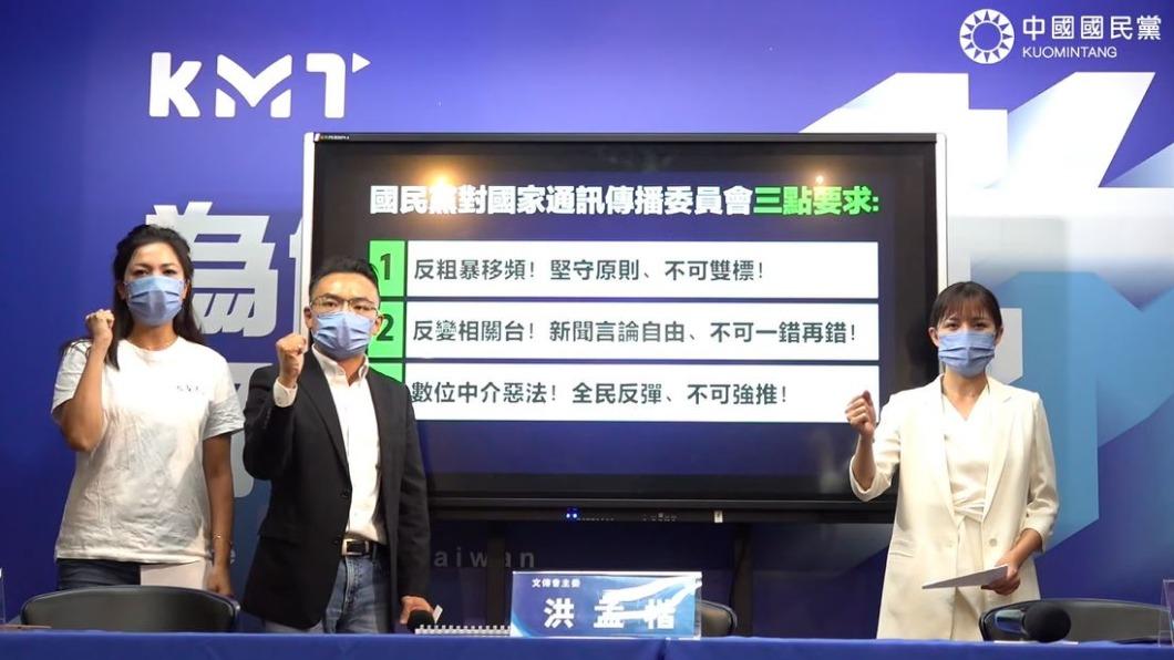 TVBS55台換人？國民黨：反粗暴移頻、守護新聞自由