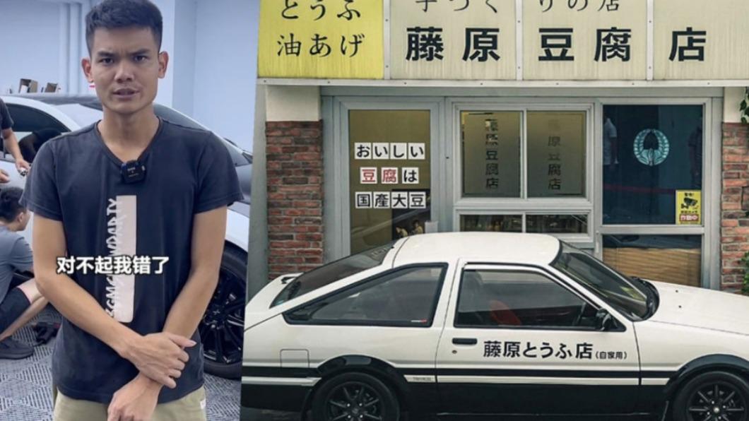 《頭文字D》貼紙出事!改裝男發片遇「這日」遭陸網狂出征