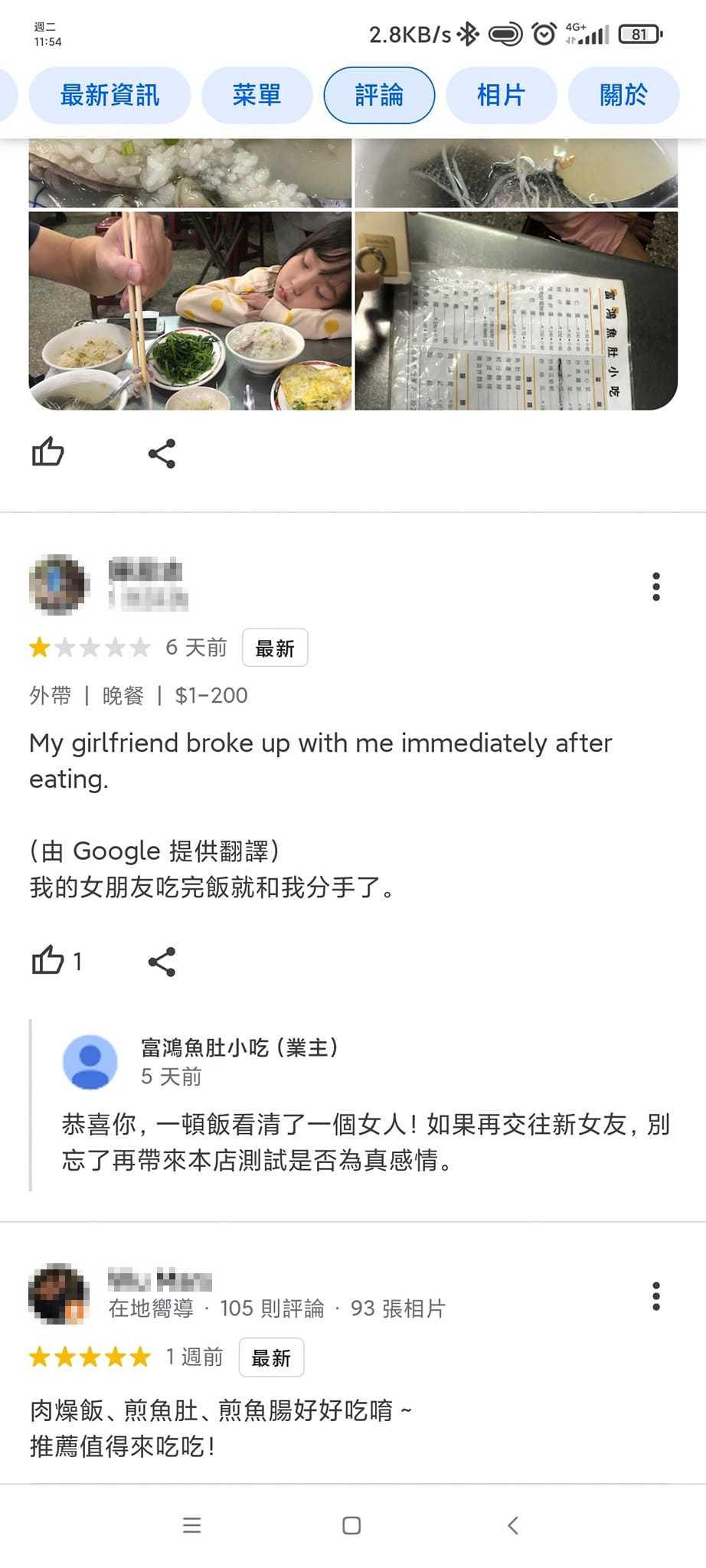 圖/臉書社團《爆廢公社公開版》