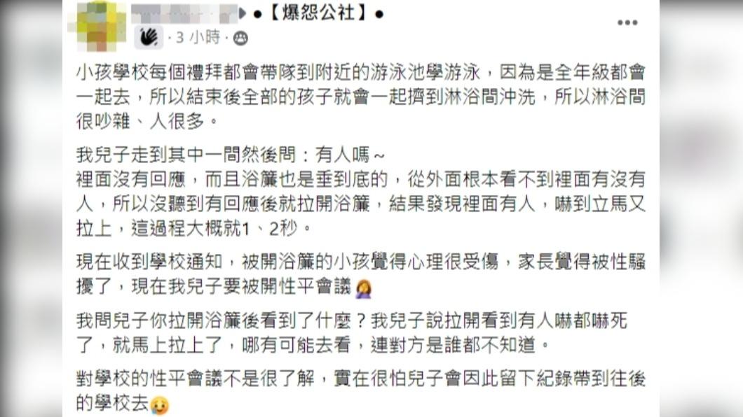 原PO描述事發經過。（圖／翻攝自爆怨公社臉書）