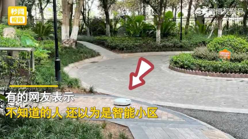 掃地機器人最後竟出現在社區中庭。(圖/翻攝自微博秒聞視頻)