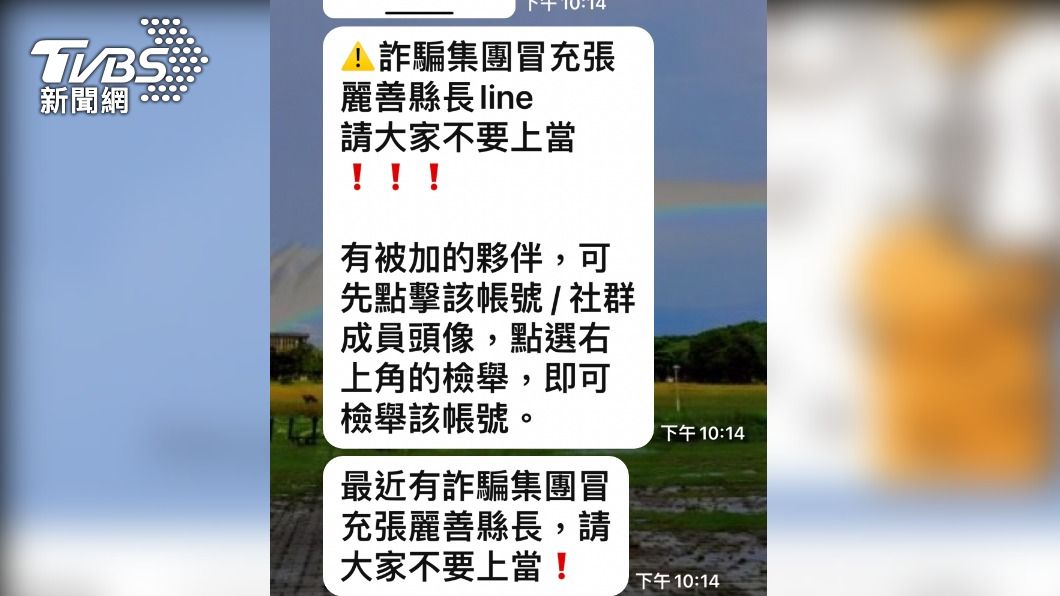 民眾在LINE群組裡分享這起事件。(圖/TVBS)