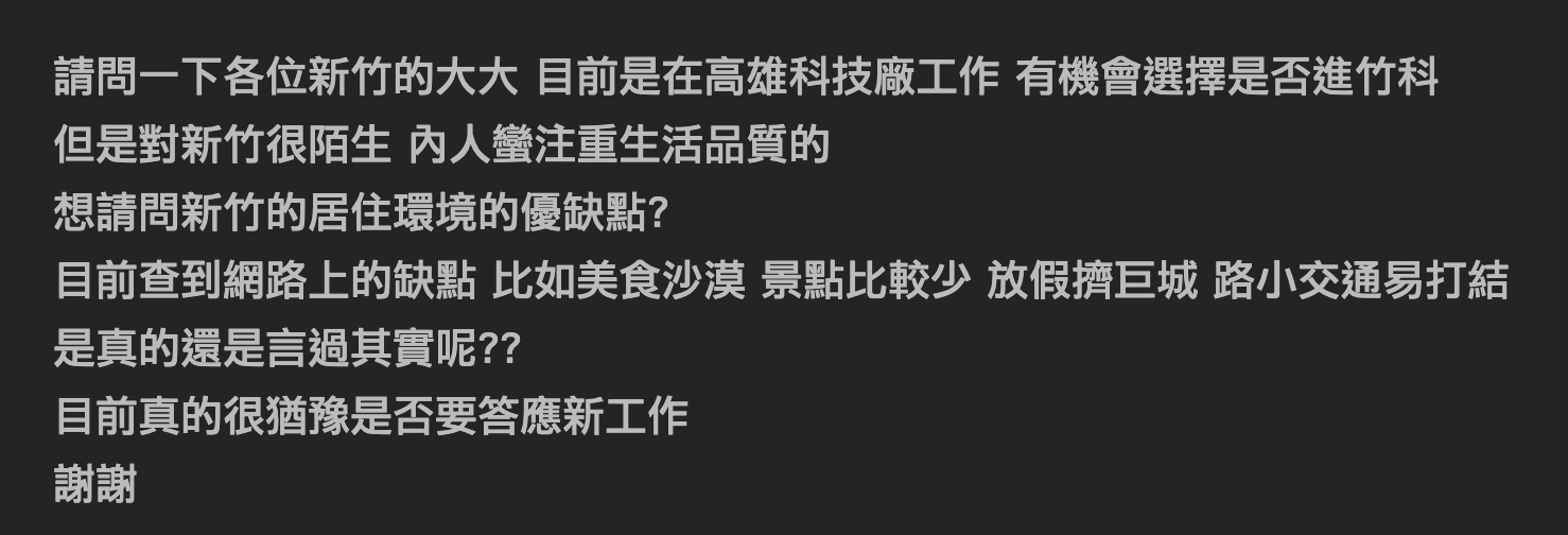 原PO發文。(圖/翻攝自PTT)