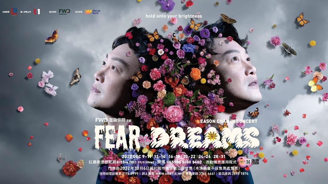 陳奕迅12月將於香港紅磡體育館,一連舉辦18場演唱會。(圖/ESL Limited提供)