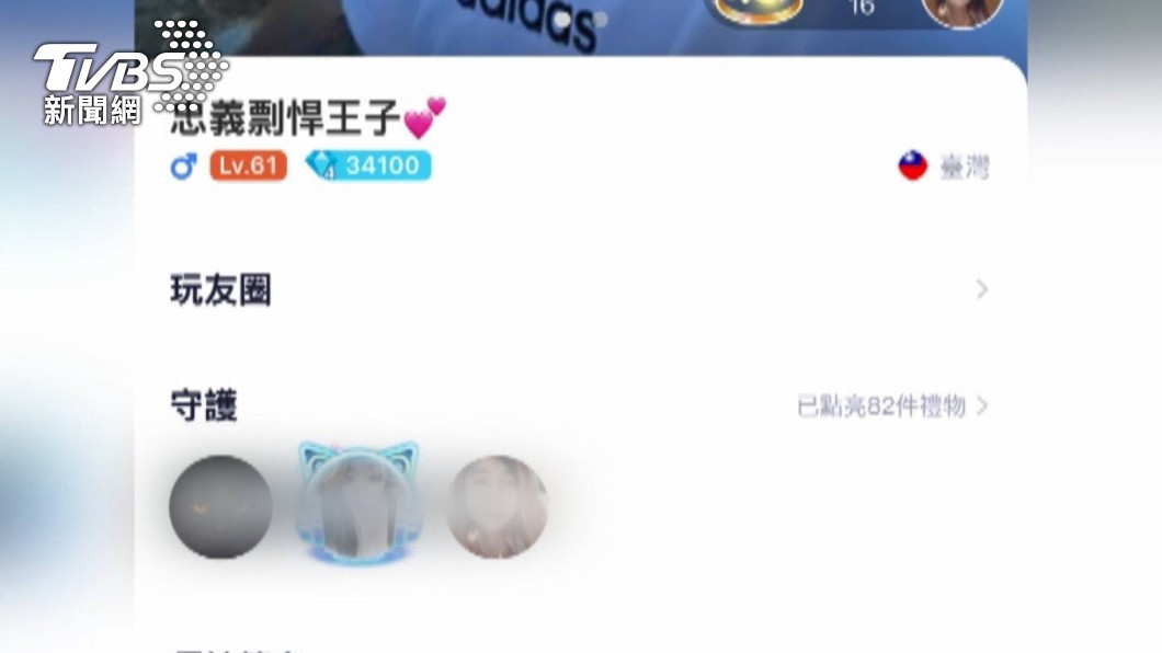 圖/TVBS