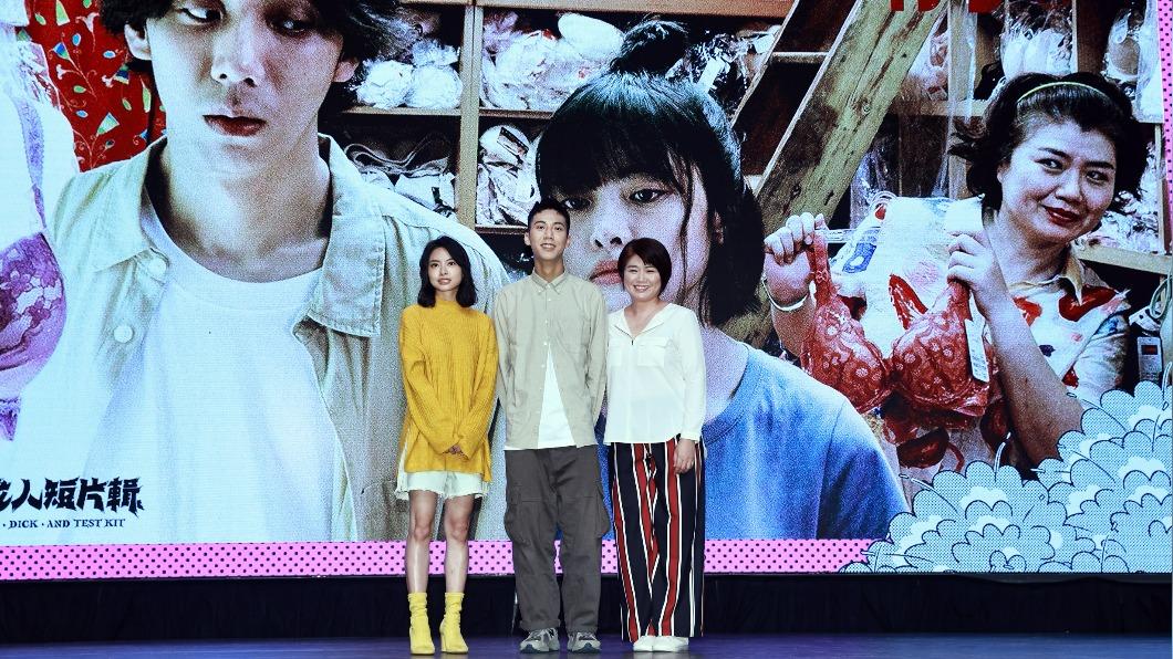 雄成人短片輯《有了？！》演員左起游珈瑄、曾皓澤、嚴藝文