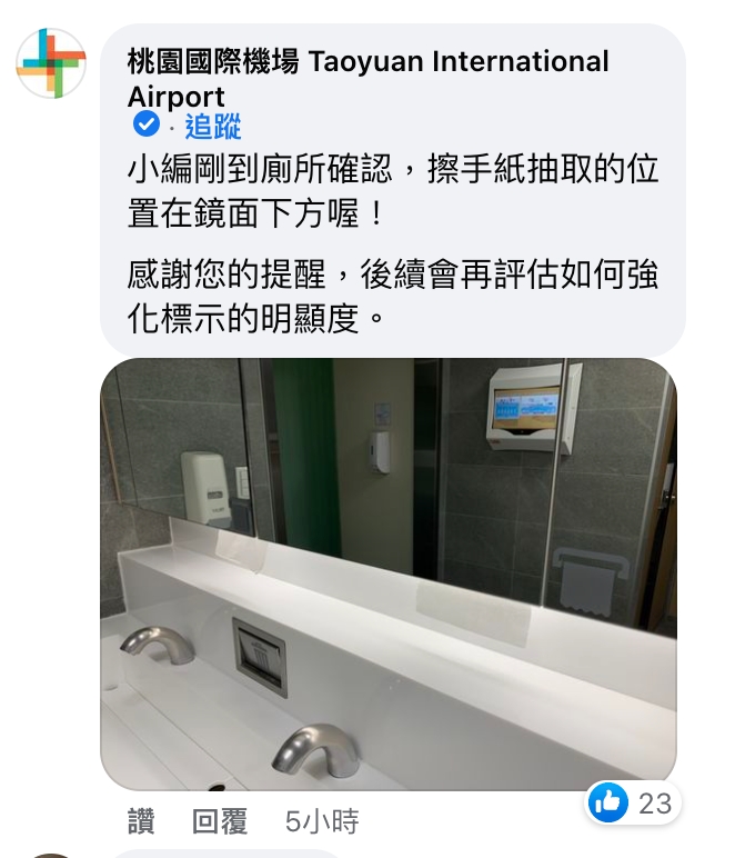 桃機小編留言。(圖/翻攝自苦苓臉書)