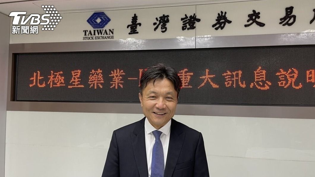 北極星藥業報捷!肺間皮癌三期試驗解盲成功 盼明年送件