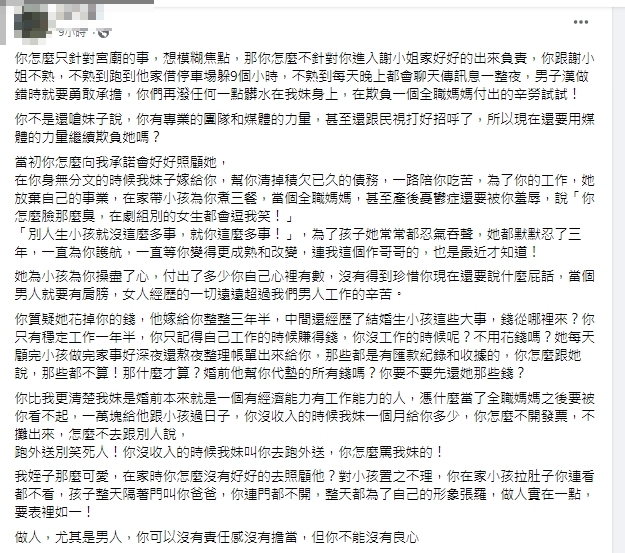 許仁杰被爆跟謝京穎「每天晚上都會傳訊聊天一整夜」。(圖/翻攝自臉書)