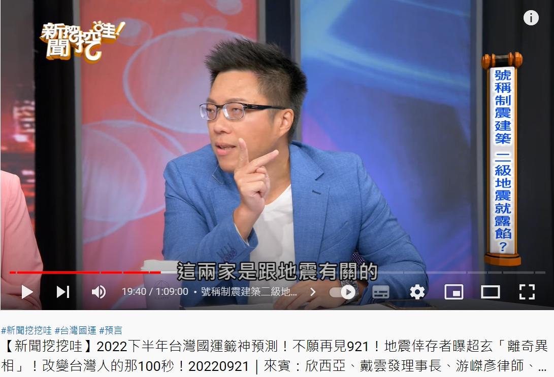 房地產專家爆料台灣有2建商的房子不要碰。（圖／翻攝自新聞挖挖哇 YouTube）