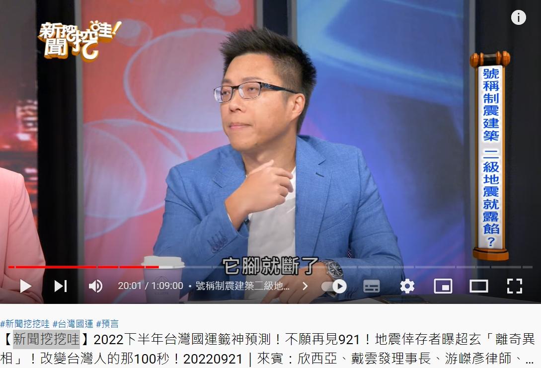 Sway說光是一個2級地震房子的腳就斷了，施工品質可想而知。（圖／翻攝自新聞挖挖哇 YouTube）