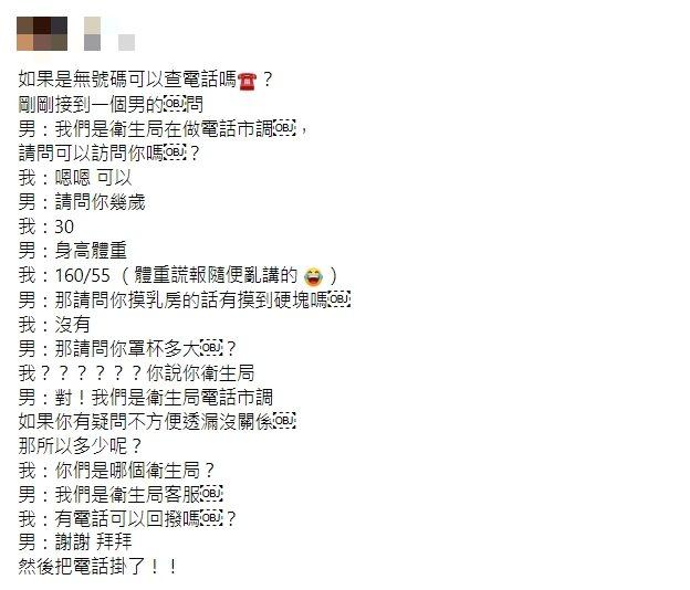 網友分享對話內容。（圖／翻攝自爆怨公社）