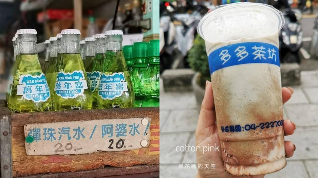 當地限定!全台7家隱藏版飲料店 嘗鮮阿婆水、神祕核廢料