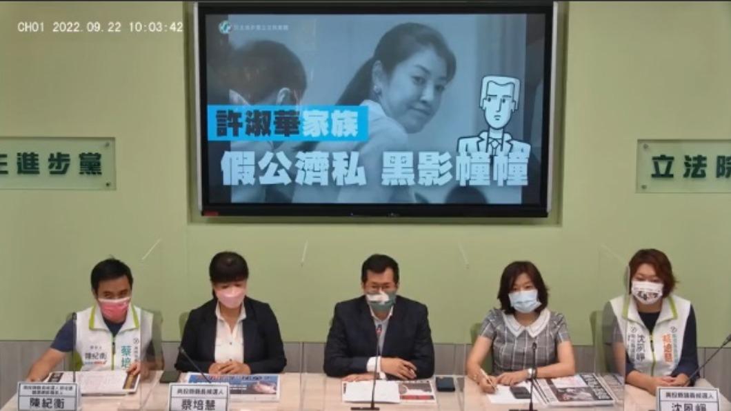 民進黨立院黨團質疑許淑華家族占用國有地。（圖／翻攝自民進黨立法院黨團臉書）