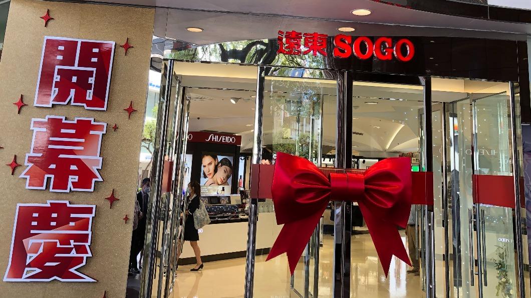 高雄SOGO砸2億改裝「砍掉8層樓」變最小店 業績反增3成
