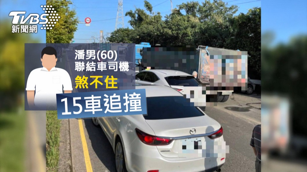 圖／TVBS