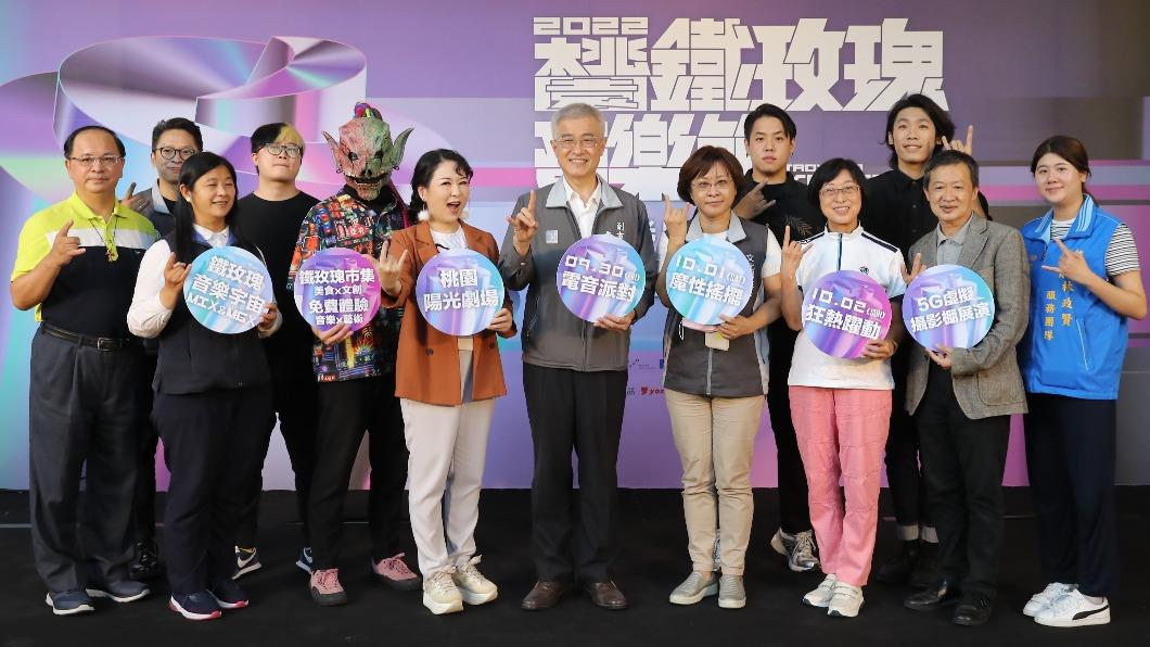 「2022桃園鐵玫瑰音樂節」記者會,與會貴賓合影。(圖/新世紀整合行銷提供)