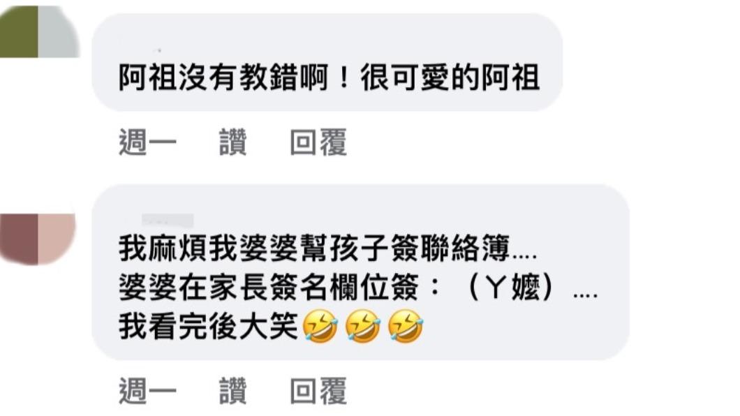 網友紛紛留言大讚原PO阿嬤很可愛。(圖/翻攝自爆廢公社二館)
