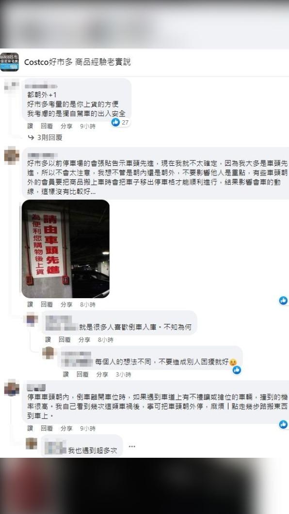 網友對車頭朝向反應兩極。(圖/翻攝自Costco好市多商品經驗老實說臉書)