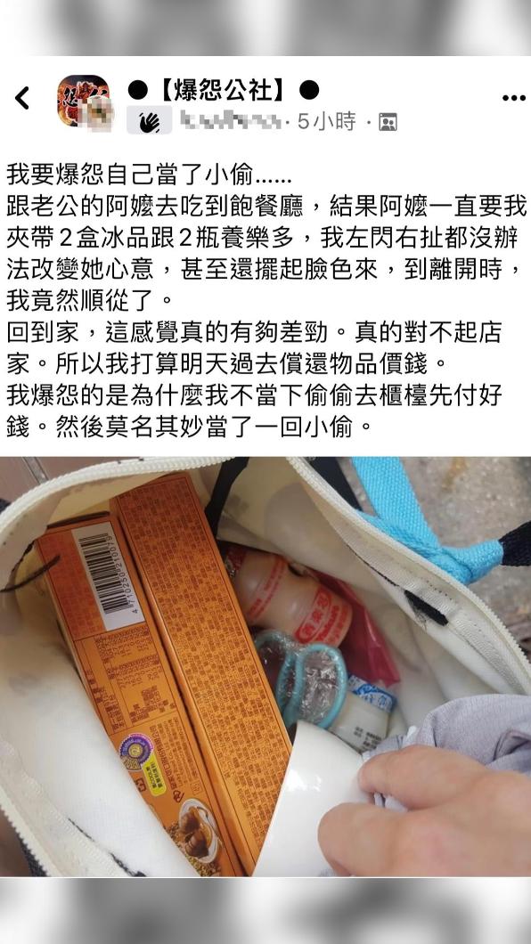 女子被老公的阿嬤要求從吃到飽餐廳中外帶,讓她自責不已。(圖/翻攝自爆怨公社臉書)