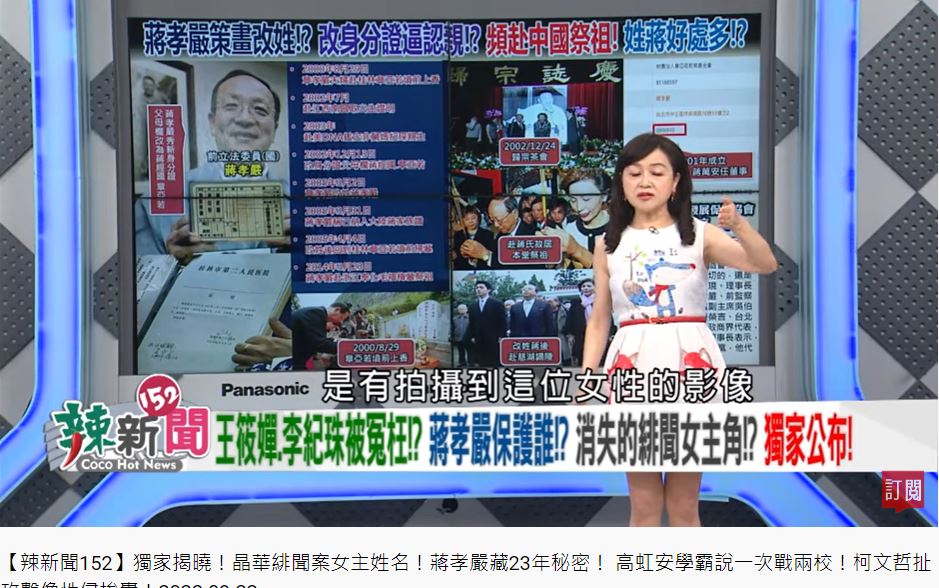 周玉蔻斷言,晶華飯店走廊監視器有拍到張淑娟。(圖/翻攝自民視讚夯 Formosa TV Thumbs Up YT)