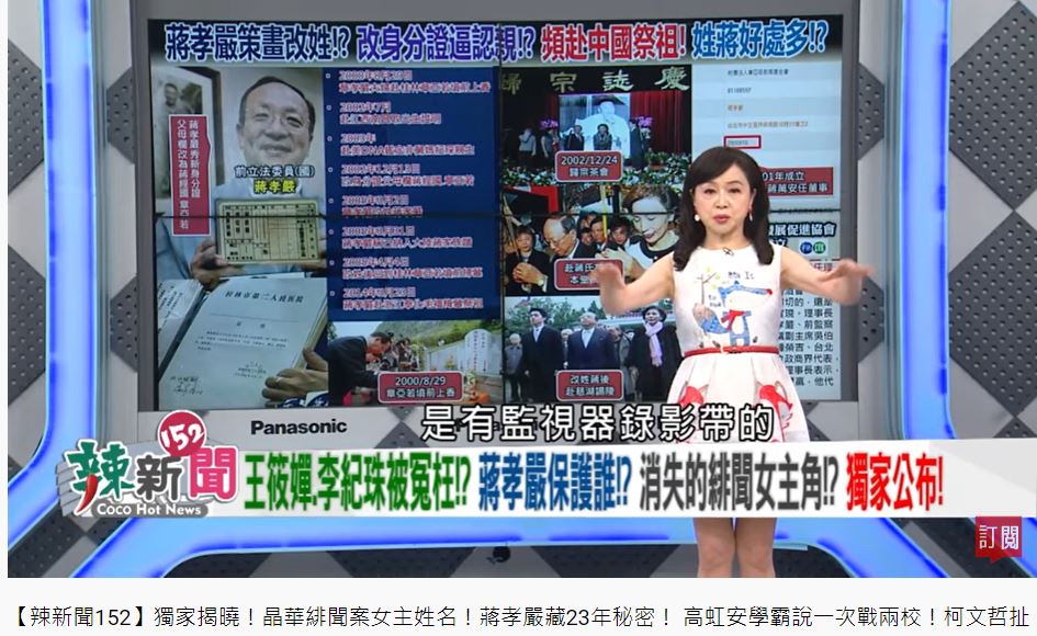 周玉蔻表示,掌握到視器器畫面。(圖/翻攝自民視讚夯 Formosa TV Thumbs Up YT)