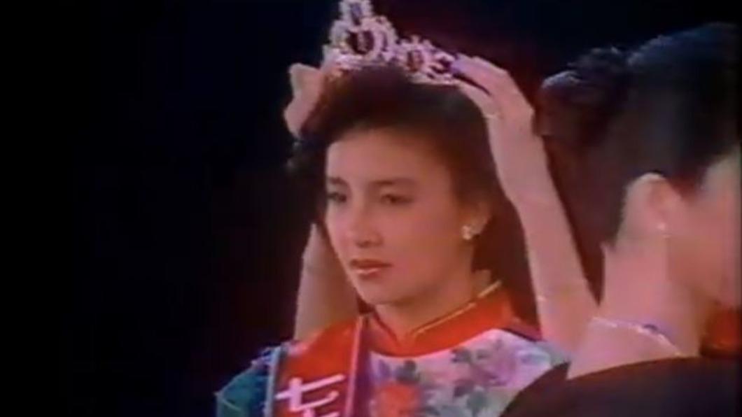 張淑娟1988年參加中國小姐選美奪冠。(圖/翻攝自YouTube)