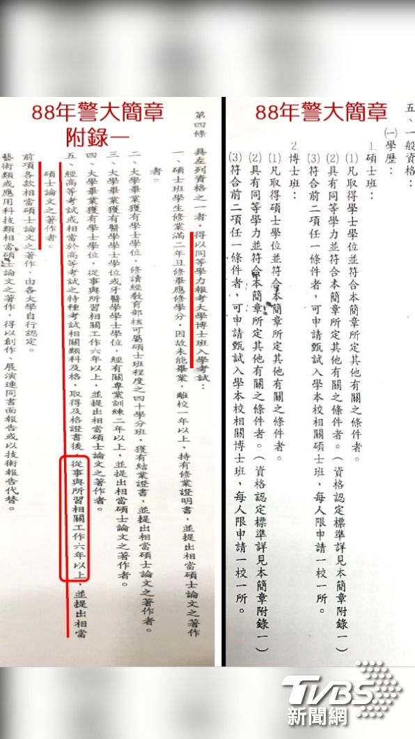 侯友宜選舉辦公室拿出之前中央警察大學簡章規範回擊。(侯友宜選舉辦公室提供)