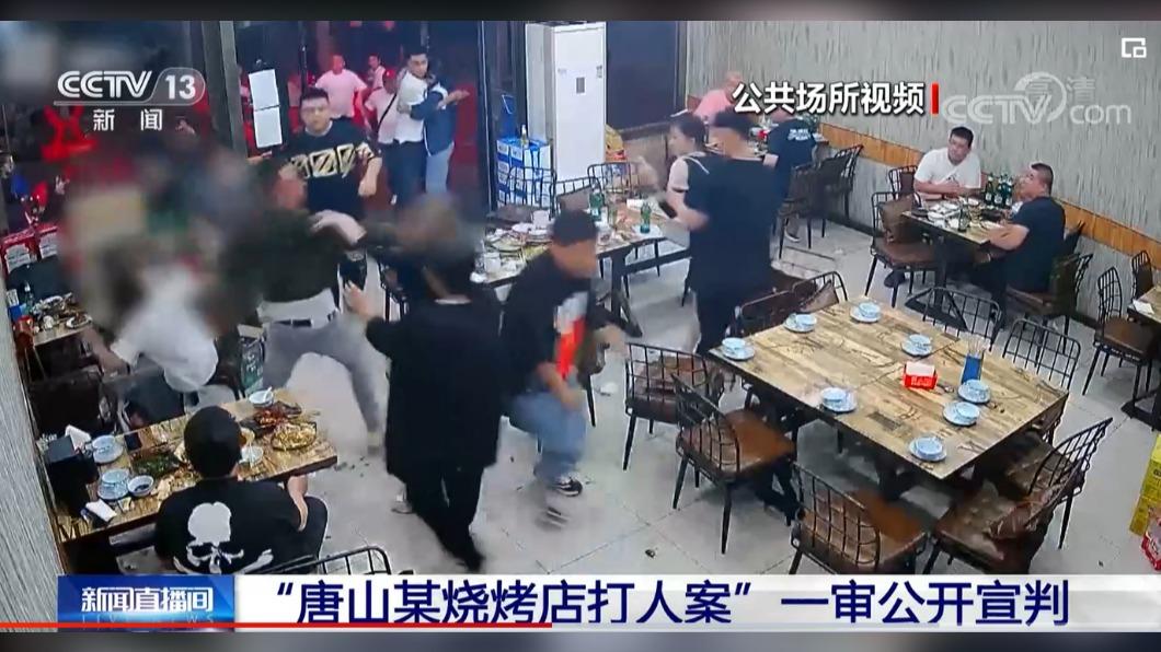 驚動大陸輿論的唐山打人案一審宣判,陳姓主嫌獲判24年。(圖/翻攝自央視新聞)