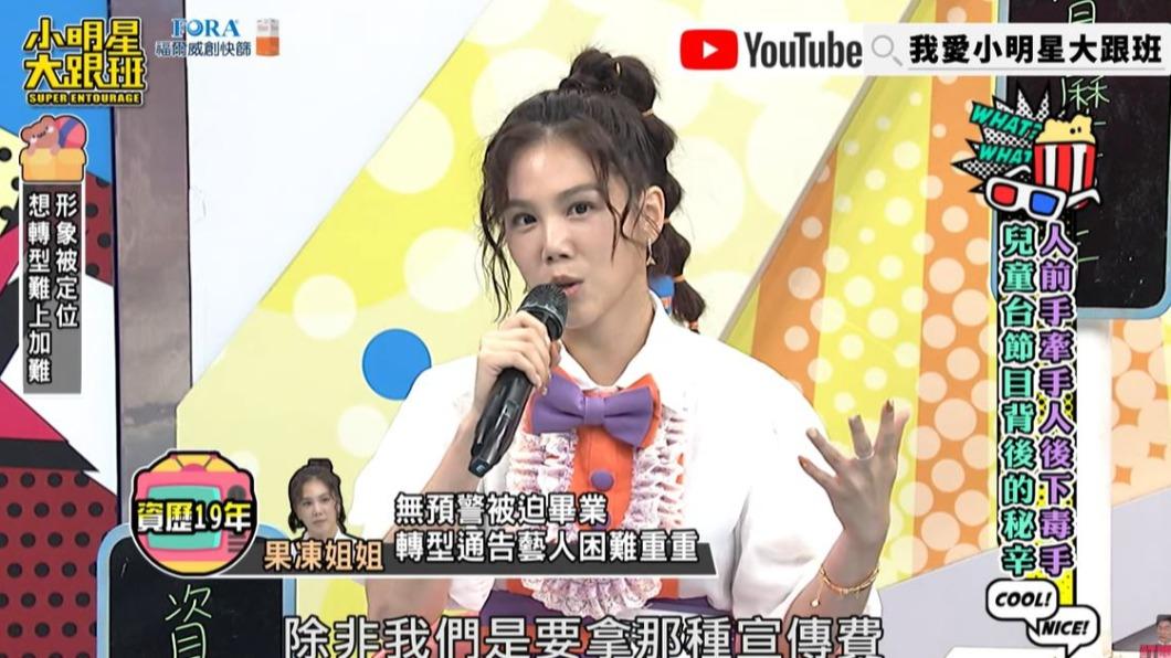 楊晨熙抖出當兒童台姐姐的秘辛。(圖/翻攝自小明星大跟班YouTube)
