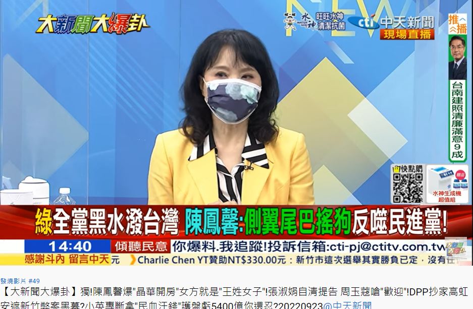 當年寫晶華緋聞的資深媒體人陳鳳馨澄清,女主角並不是張淑娟。(圖/翻攝自《大新聞大爆卦》YouTube)