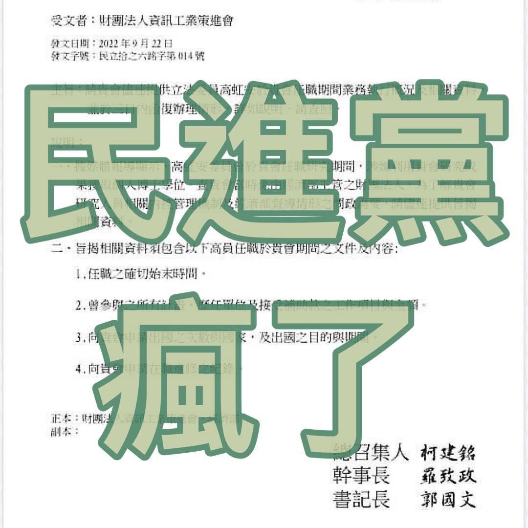 前台北市議員羅智強痛批「民進黨瘋了」。(圖/翻攝自羅智強臉書)