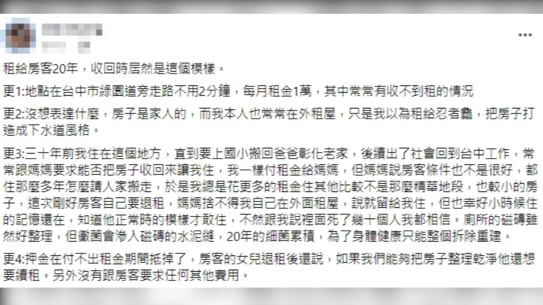 原PO發文。(圖/翻攝自爆廢公社公開版臉書)
