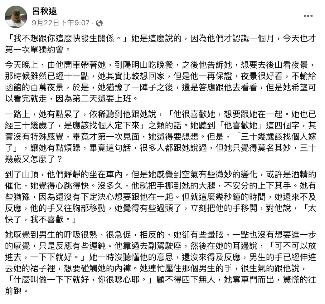 呂秋遠提醒神曲不要亂唱。(圖/翻攝自呂秋遠臉書)