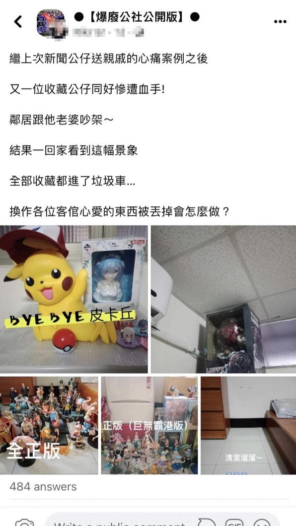 原PO發文。（圖／翻攝自爆廢公社公開版）
