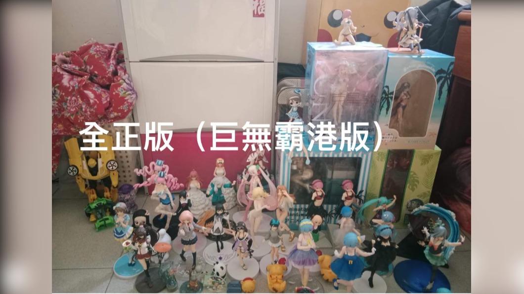 原PO說明，除巨無霸公仔是港版（盜版）外，其他都是正版的。（圖／翻攝自爆廢公社公開版）
