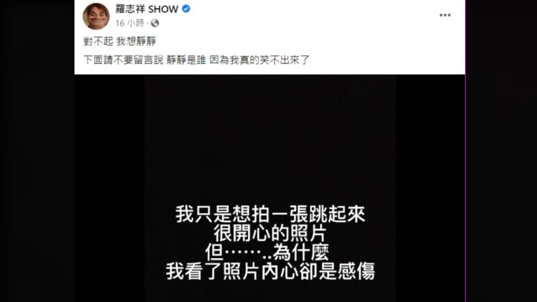 羅志祥突PO出一支影片。(圖/翻攝自羅志祥臉書)