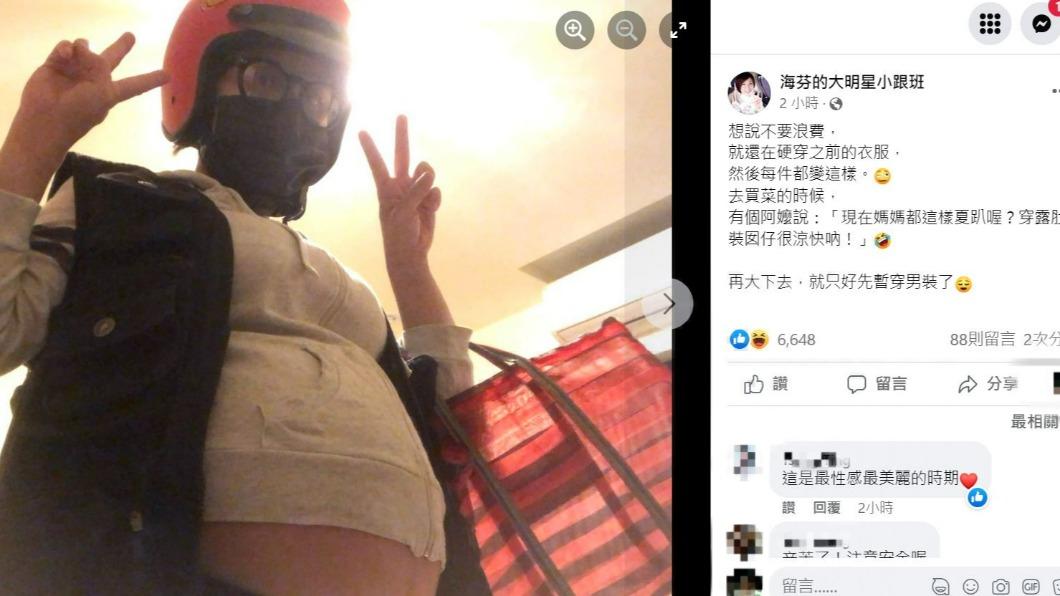海裕芬的大肚已經超出衣服。(圖/翻攝自海裕芬臉書)
