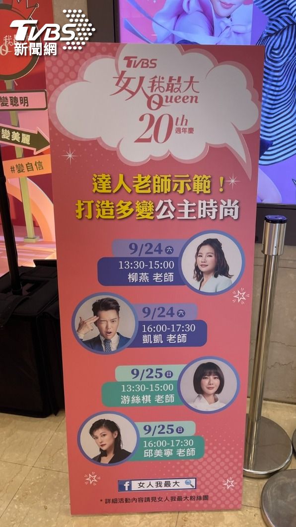 《女人我最大》舉辦快閃活動。（圖／TVBS）