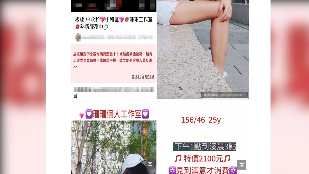 女子在網路上張貼攬客廣告。（圖／TVBS）