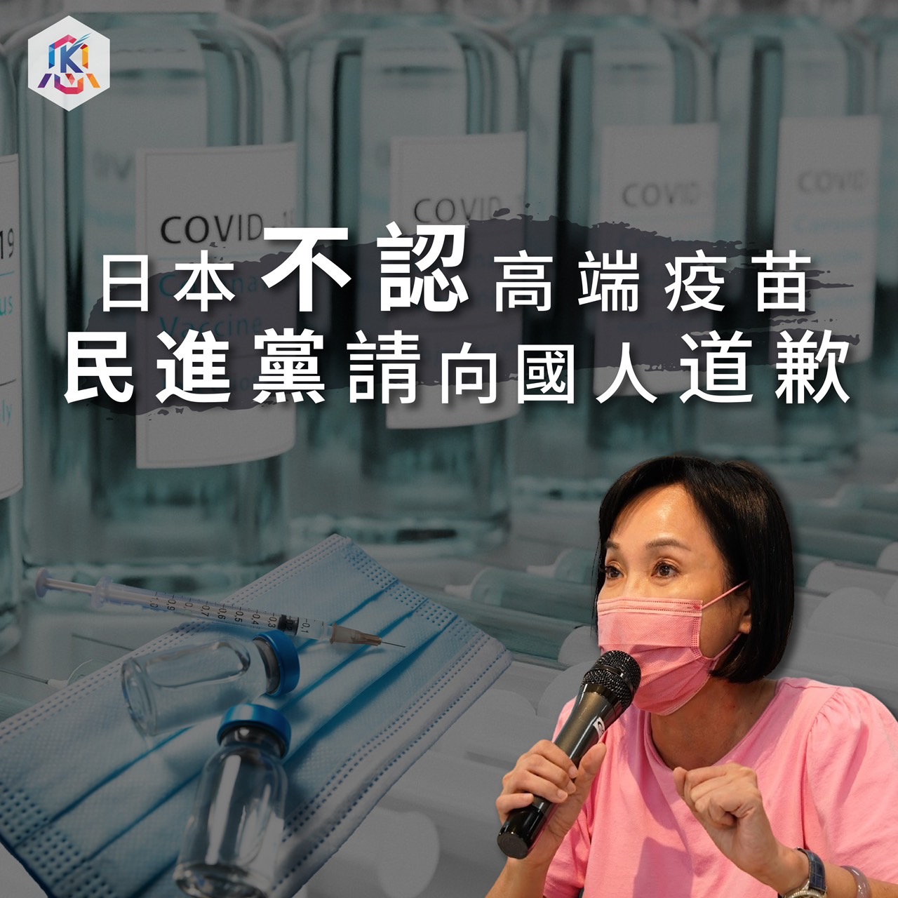 柯志恩轟高端。(圖/柯志恩臉書)