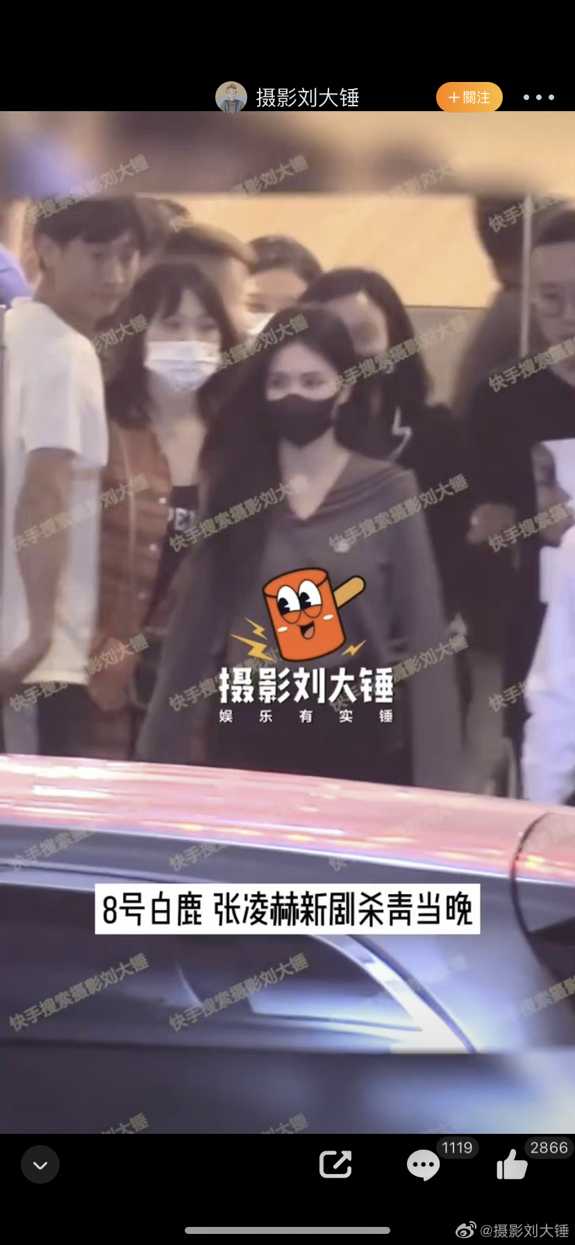 白鹿在工作結束後準備前往張凌赫家。(圖/翻攝自微博)