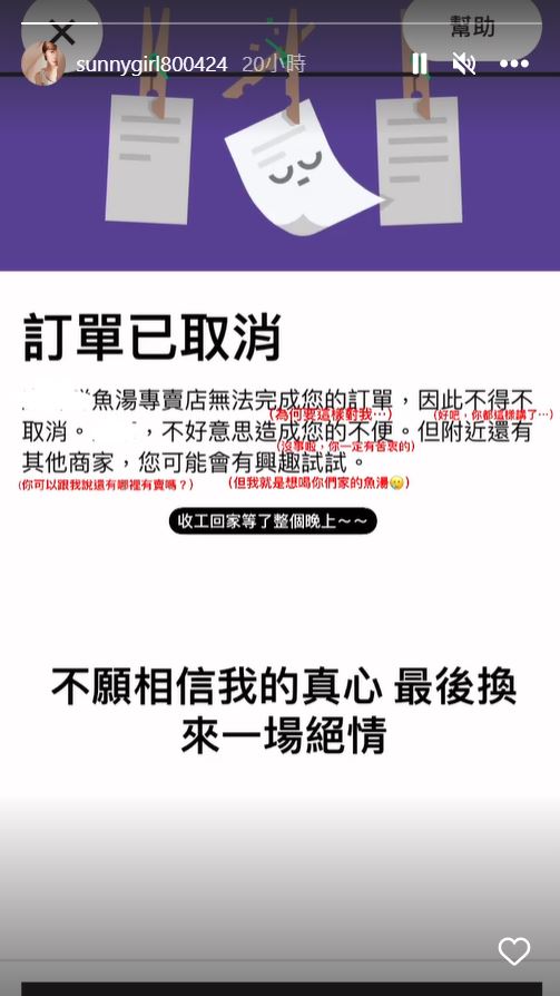 Lulu點了外送,沒想等了一陣子後卻被突然取消。(圖/翻攝自Lulu IG)