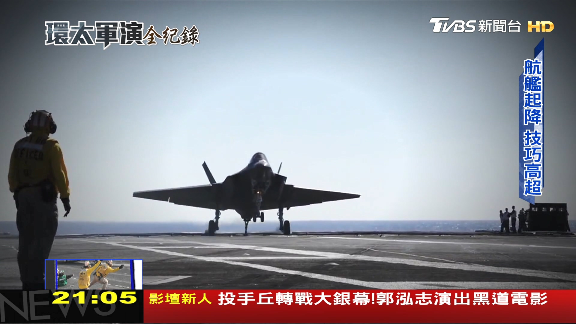 圖/TVBS