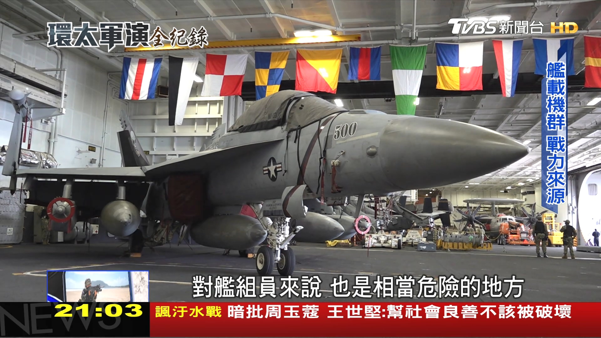 圖/TVBS