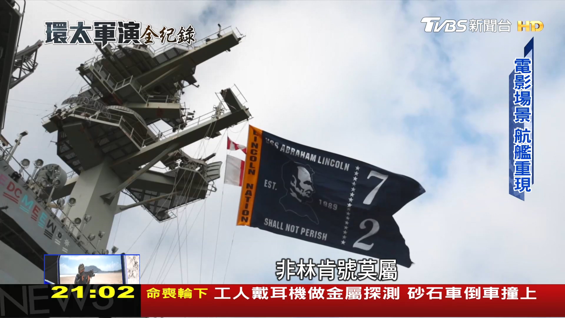 圖/TVBS