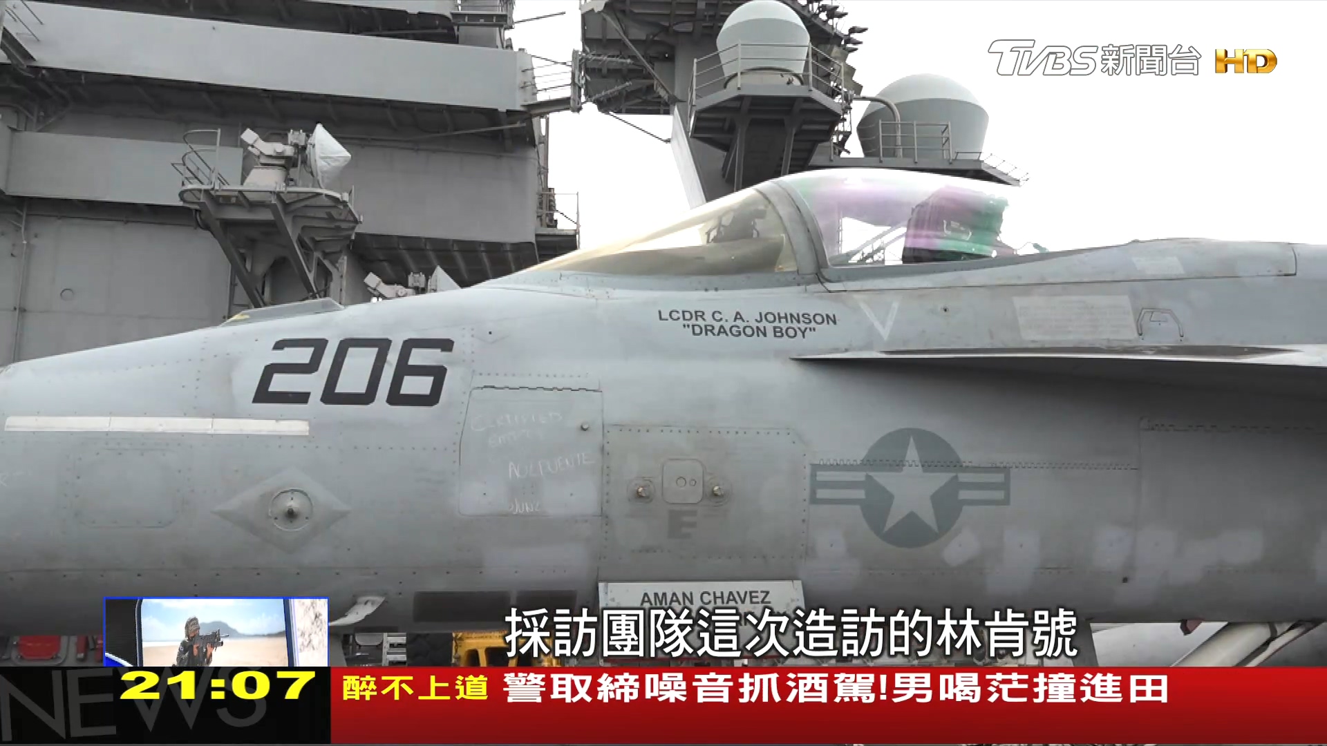 圖／TVBS