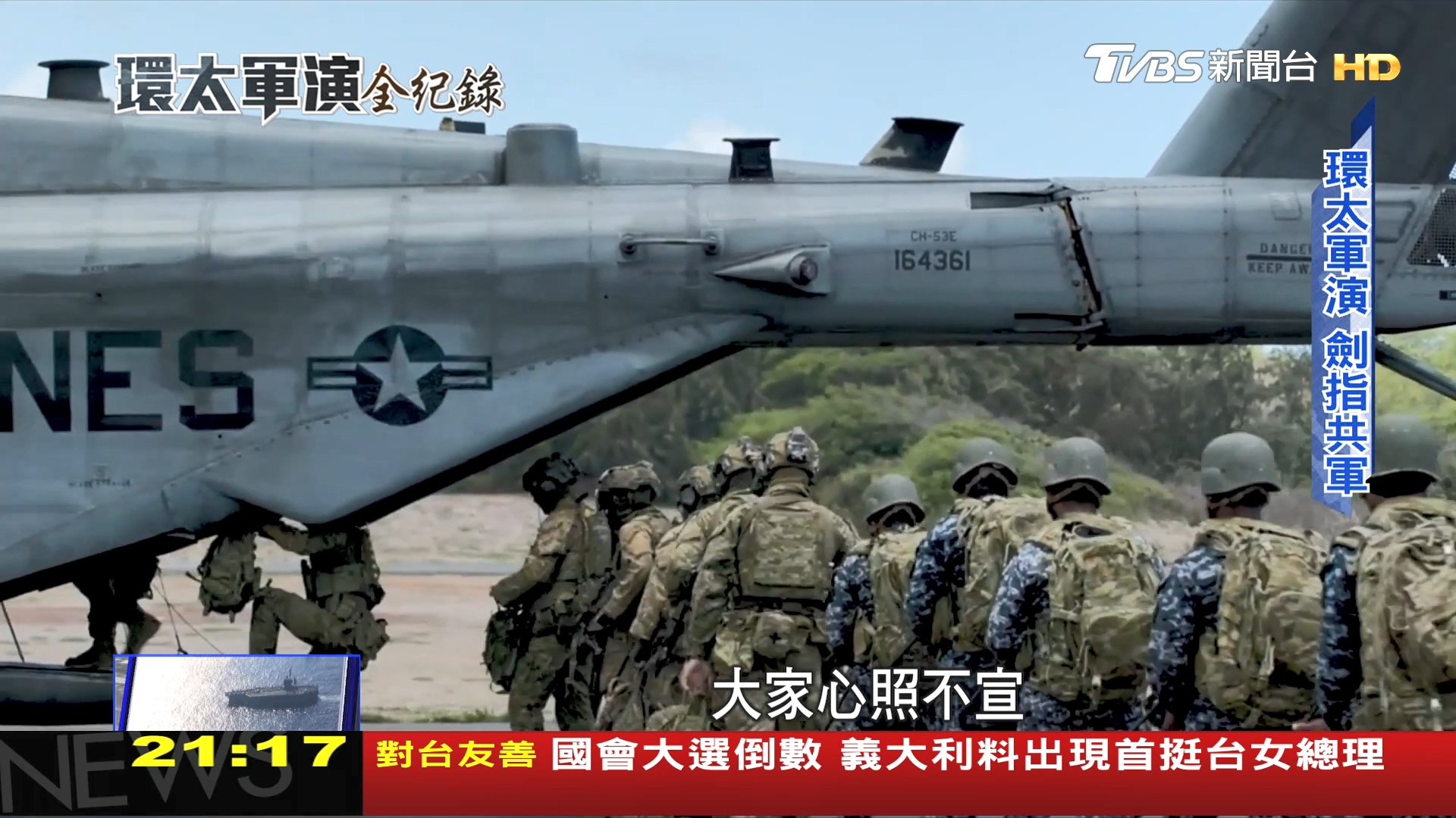 圖/TVBS