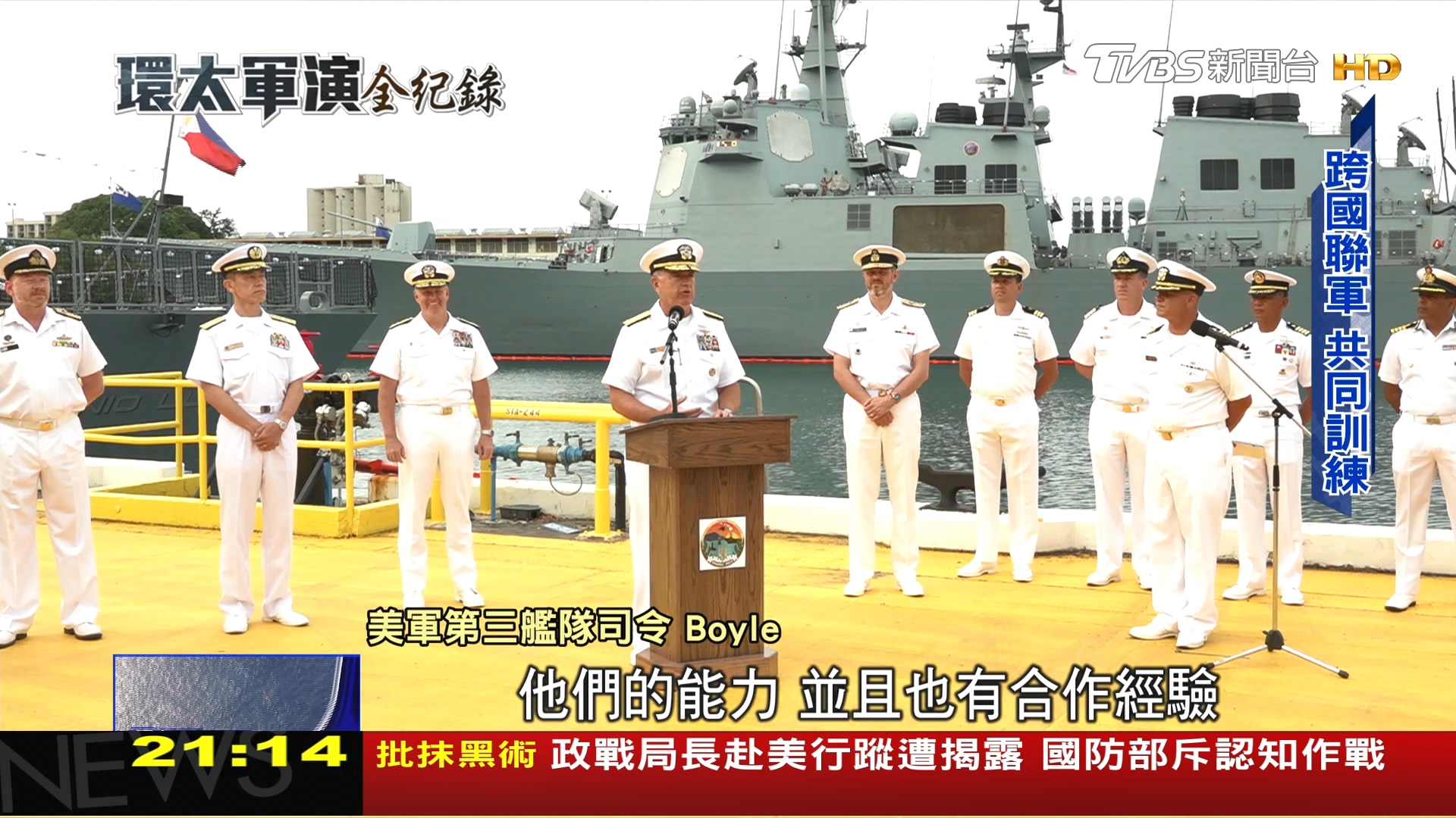 圖/TVBS